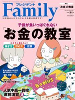 President Family プレジデントファミリー